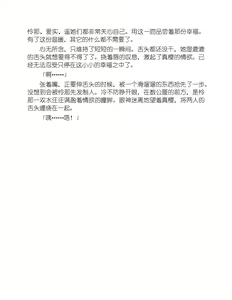 Page 214 of Yuri Love Slave Only My Monitor|百合爱的奴隶 只属于我的班长 - preview thumbnail