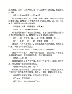 Page 216 of Yuri Love Slave Only My Monitor|百合爱的奴隶 只属于我的班长 - preview thumbnail