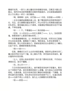 Page 219 of Yuri Love Slave Only My Monitor|百合爱的奴隶 只属于我的班长 - preview thumbnail