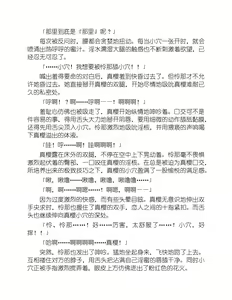Page 220 of Yuri Love Slave Only My Monitor|百合爱的奴隶 只属于我的班长 - preview thumbnail