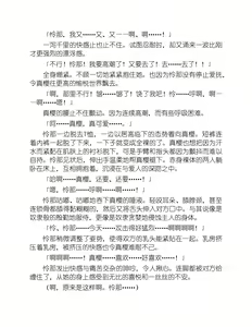 Page 221 of Yuri Love Slave Only My Monitor|百合爱的奴隶 只属于我的班长 - preview thumbnail