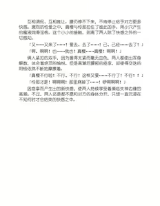 Page 224 of Yuri Love Slave Only My Monitor|百合爱的奴隶 只属于我的班长 - preview thumbnail