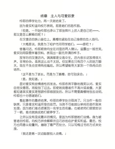 Page 225 of Yuri Love Slave Only My Monitor|百合爱的奴隶 只属于我的班长 - preview thumbnail