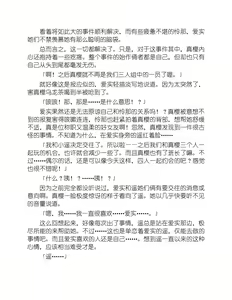 Page 226 of Yuri Love Slave Only My Monitor|百合爱的奴隶 只属于我的班长 - preview thumbnail