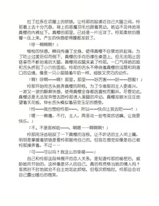 Page 231 of Yuri Love Slave Only My Monitor|百合爱的奴隶 只属于我的班长 - preview thumbnail