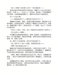 Page 30 of Yuri Love Slave Only My Monitor|百合爱的奴隶 只属于我的班长 - preview thumbnail