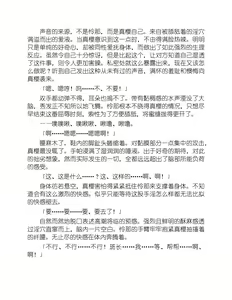 Page 36 of Yuri Love Slave Only My Monitor|百合爱的奴隶 只属于我的班长 - preview thumbnail