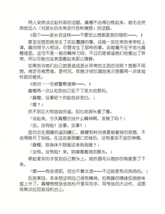 Page 43 of Yuri Love Slave Only My Monitor|百合爱的奴隶 只属于我的班长 - preview thumbnail
