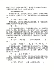 Page 52 of Yuri Love Slave Only My Monitor|百合爱的奴隶 只属于我的班长 - preview thumbnail