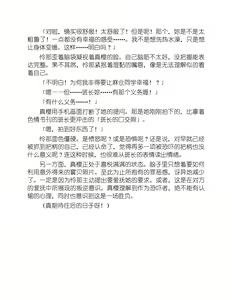 Page 57 of Yuri Love Slave Only My Monitor|百合爱的奴隶 只属于我的班长 - preview thumbnail