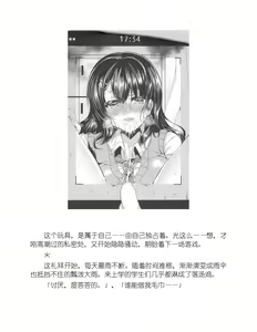 Page 58 of Yuri Love Slave Only My Monitor|百合爱的奴隶 只属于我的班长 - preview thumbnail