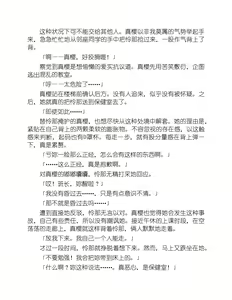 Page 67 of Yuri Love Slave Only My Monitor|百合爱的奴隶 只属于我的班长 - preview thumbnail
