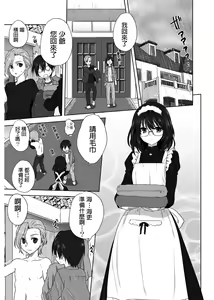 Page 3 of AmeAme FureFure - preview thumbnail