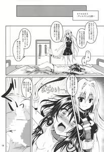 Page 17 of Kousoku Sareta Mikan ga Choukyou Game Clear o Ganbaru Hanashi - preview thumbnail