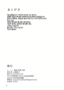 Page 17 of Bathroom Romance | 배스룸・로망스 - preview thumbnail