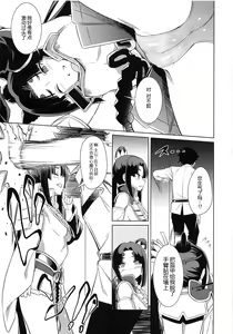 Page 6 of Aiken Ushiwakamaru - preview thumbnail