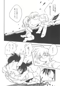 Page 14 of Kodomo no Rakuen - preview thumbnail