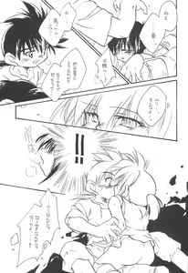 Page 15 of Kodomo no Rakuen - preview thumbnail