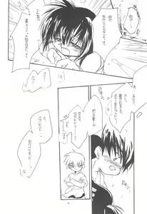 Page 16 of Kodomo no Rakuen - preview thumbnail
