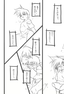 Page 18 of Kodomo no Rakuen - preview thumbnail