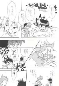 Page 23 of Kodomo no Rakuen - preview thumbnail