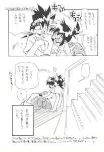 Page 27 of Kodomo no Rakuen - preview thumbnail