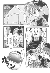 Page 30 of Kodomo no Rakuen - preview thumbnail