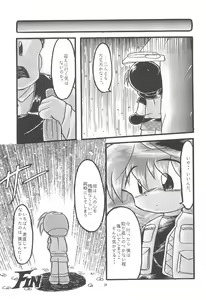 Page 39 of Kodomo no Rakuen - preview thumbnail