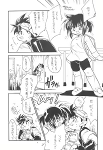 Page 7 of Kodomo no Rakuen - preview thumbnail