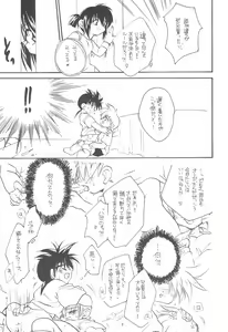Page 9 of Kodomo no Rakuen - preview thumbnail