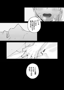 Page 15 of Dokushin Chuunen Otoko ga Gal ni Hamaru Hanashi 2 - preview thumbnail