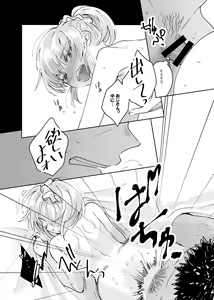Page 20 of Dokushin Chuunen Otoko ga Gal ni Hamaru Hanashi 2 - preview thumbnail