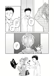 Page 27 of Dokushin Chuunen Otoko ga Gal ni Hamaru Hanashi 2 - preview thumbnail