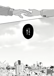 Page 38 of Dokushin Chuunen Otoko ga Gal ni Hamaru Hanashi 2 - preview thumbnail