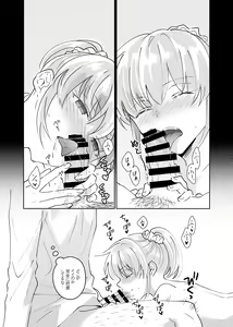 Page 9 of Dokushin Chuunen Otoko ga Gal ni Hamaru Hanashi 2 - preview thumbnail