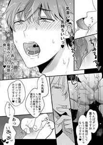 Page 12 of Saiminjutsu de chijoku wanwan kara no toro ketsumanko choukyou de namaikina kouhai senyou no ou bitch ni saremashita! - preview thumbnail