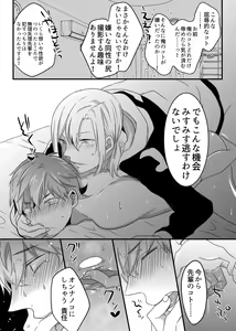 Page 16 of Saiminjutsu de chijoku wanwan kara no toro ketsumanko choukyou de namaikina kouhai senyou no ou bitch ni saremashita! - preview thumbnail