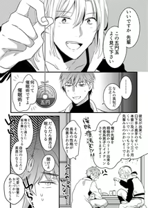 Page 2 of Saiminjutsu de chijoku wanwan kara no toro ketsumanko choukyou de namaikina kouhai senyou no ou bitch ni saremashita! - preview thumbnail