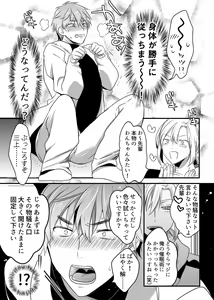 Page 5 of Saiminjutsu de chijoku wanwan kara no toro ketsumanko choukyou de namaikina kouhai senyou no ou bitch ni saremashita! - preview thumbnail