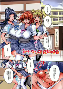 Futanari Kenkyuu Dousoukai | Futanari Research Club — hentai manga cover on Fhentai