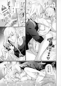 Page 16 of Goddess Embrace - preview thumbnail