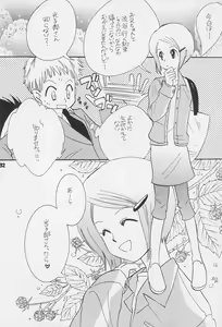 Page 34 of Sairoku - preview thumbnail