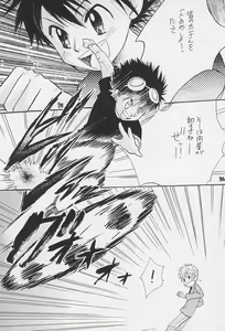 Page 38 of Sairoku - preview thumbnail