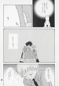 Page 44 of Sairoku - preview thumbnail