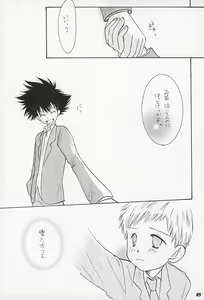 Page 47 of Sairoku - preview thumbnail
