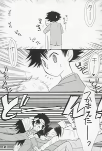 Page 51 of Sairoku - preview thumbnail