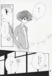 Page 55 of Sairoku - preview thumbnail