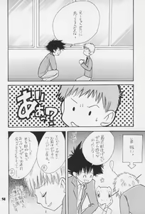 Page 56 of Sairoku - preview thumbnail