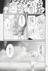 Page 79 of Sairoku - preview thumbnail