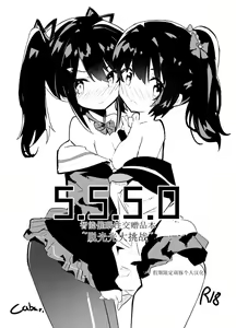 Page 29 of s.s.s.h + s.s.s.o - preview thumbnail